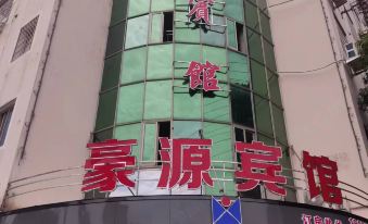 Hengdong Haoyuan Hotel