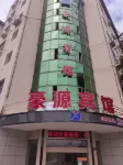 Hengdong Haoyuan Hotel Hotels in Hengdong