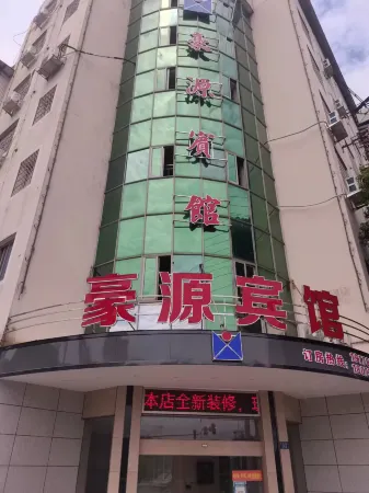 Hengdong Haoyuan Hotel Отели в г. Хендун