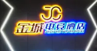 Jincheng Electric Sports Hotel (Lanzhou Railway Station Branch)