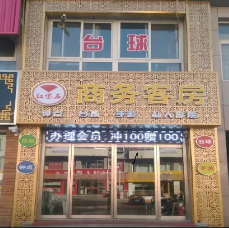 Ruby Business Room, Shouguang City Отели рядом с достопримечательностью «Shouguang Vegetable Hi-Tech Demonstration Park»