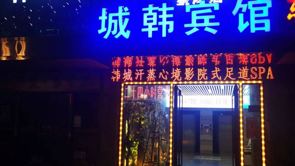 Han Hotel Nantongcheng