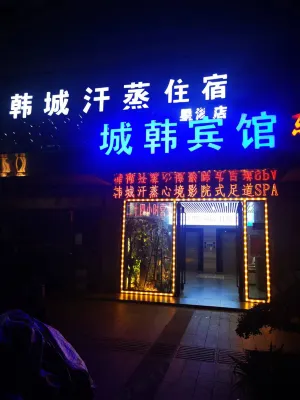 Han Hotel Nantongcheng - Inns
