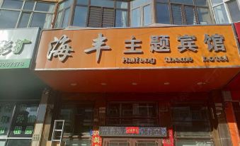 Mudanjiang Haifeng Theme Hotel