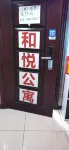 Heyue Apartment Hotels in 