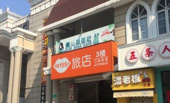 K155 hotel chain (Shanghai University Town store))