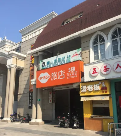 K155 hotel chain (Shanghai University Town store）) Отели рядом с достопримечательностью «Shanghai University of Engineering Science (Longteng Road)»
