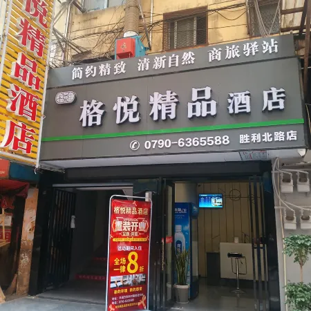 Geyue Boutique Hotel (Xinyu Railway Station)