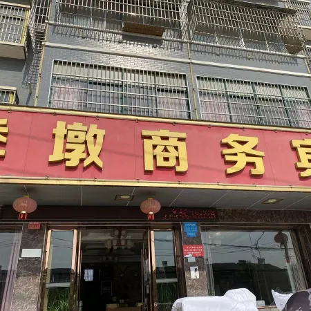Yingcheng Jidun Business Hotel