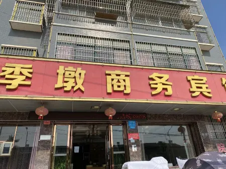 Yingcheng Jidun Business Hotel Отели рядом с достопримечательностью «CPC Yingcheng Party School»