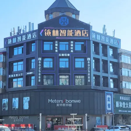 Jiansanjiang Yulin Intelligent Hotel