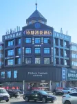 Jiansanjiang Yulin Intelligent Hotel Hotels in Fujin