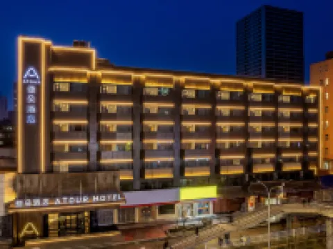 蘭州環球中心民主東路亞朵飯店 五泉山公園附近的飯店