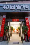 Heyuan Inn (Nanjing Road Normal University)