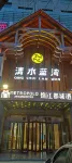 Qinin Hotel (Xining Limeng Pedestrian Street) 시닝시 인민공원 주변 호텔