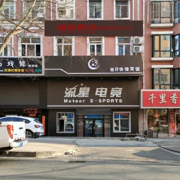Meteor E-sports Hotel