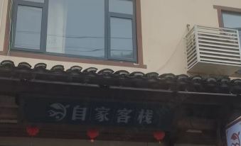 Wangxiangu Home Inn