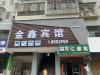 Jinxin E-sports Hotel Hotels in Hengnan