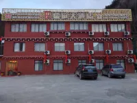 巴塘瑞庭飯店 生態博物館附近的飯店