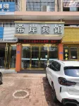 Xian Hotel