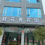 宣威桂花香賓館 尼珠河大峽谷-青雲梯附近的飯店