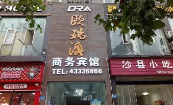 Ourui'ao Business Hotel (Shuangqiao Bus Station)