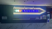 Jiujiang Jin Niu Zuo E-Sports Hotel