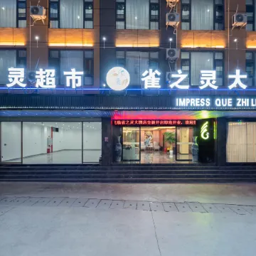 Impression Quezhiling Hotel