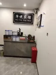 Zhenxiong Huayue Hotel
