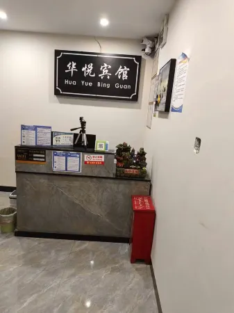 Zhenxiong Huayue Hotel Отели в г. Чженьсюн