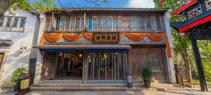 Puyuan Fashion Resort-Shilang inn Hotels in Tongxiang