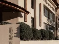 錦時·設計師民宿（大連星海廣場店） 鄰近大連森林動物園的酒店