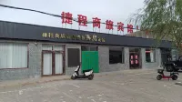 Jiecheng Business Travel Hotel - Homestays
