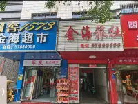 Jinhai Hotel (Dapeng Middle Road Branch) Các khách sạn ở Huyện Tương Đàm