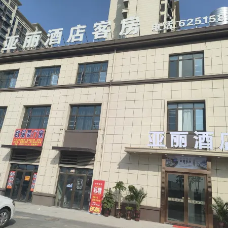 Yali Hotel