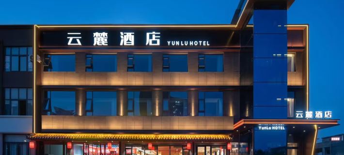 Yunlu Hotel (Guangwu Avenue Central Hospital Branch) Các khách sạn ở Nam Dương
