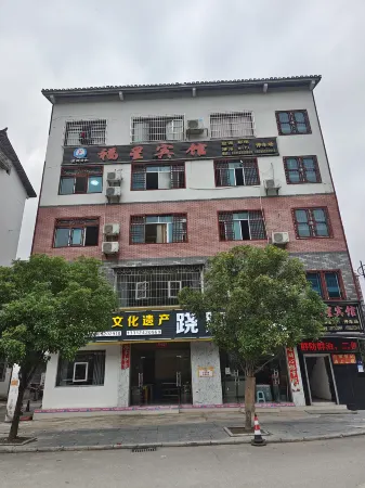 Taijiang Fuxing Hotel Отели в г. Тайцзян