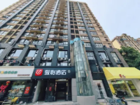 쥔이 호텔 난차오구 정부 업무 센터 지점 간저우 경기장 주변 호텔