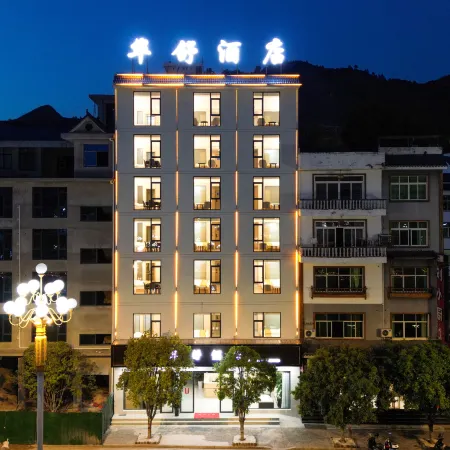 Shi Bing Hua Shu Hotel