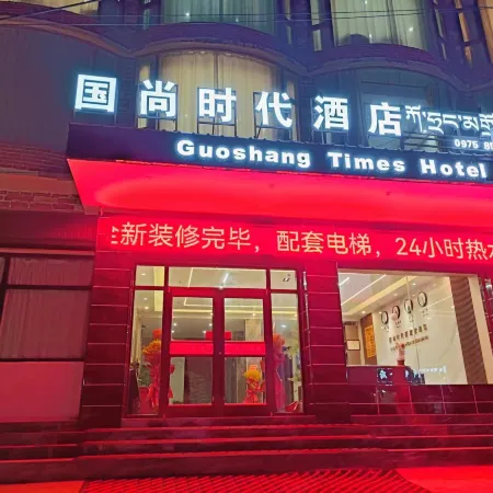 Jigzhi Guoshang Shidai Hotel