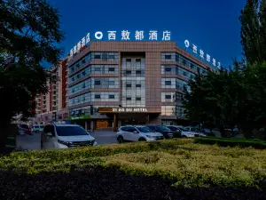 達拉特旗西敖都飯店（鄂爾多斯廣場店）