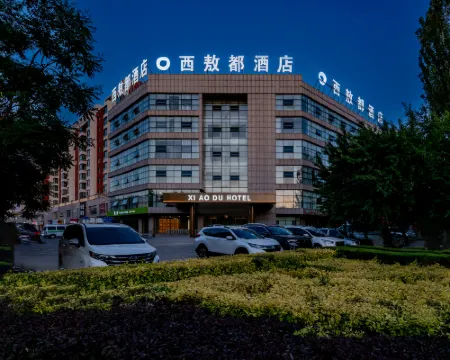 達拉特旗西敖都飯店(鄂爾多斯廣場店) 達拉特旗住宿飯店