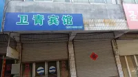 Hotel  Weiqing