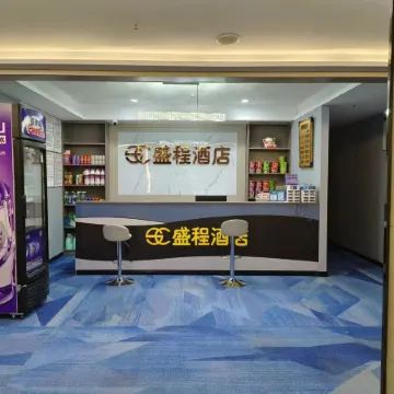 shengchenghotel Отели рядом с достопримечательностью «Qijiang Museum»