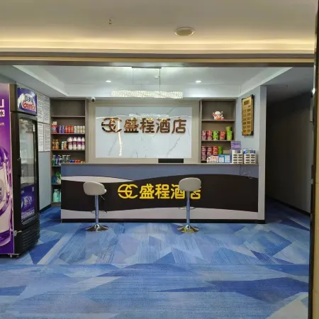 shengchenghotel Отели рядом с достопримечательностью «Chongqing Foreign Languages and Foreign Affairs College (Qijiang Campus)»