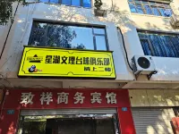 Chongqing Zhixiang Business Hotel Hotel in zona Chongqing University of Arts and Sciences