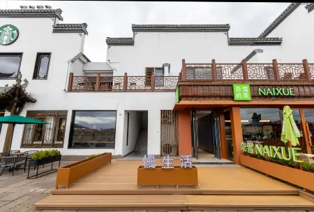 Huangshan enjoy Life Resort Hotel (Tunxi Old Street) Отели рядом с достопримечательностью «Cheng's Miyake»