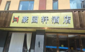 Hao Yuan Xuan Hotel (Baoshan High-Speed Railway Station )