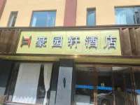Hao Yuan Xuan Hotel (Baoshan High-Speed Railway Station )