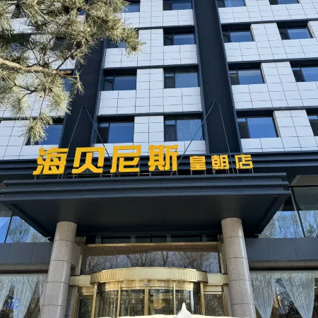 Happiness Hotel(Qingyang Huangchao Store)